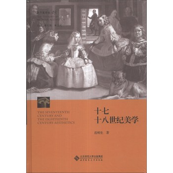 西方美学史（第3卷）：十七十八世纪美学 下载
