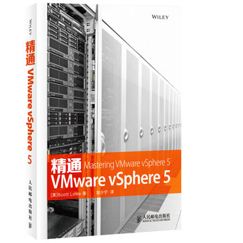 精通VMware vSphere 5 下载