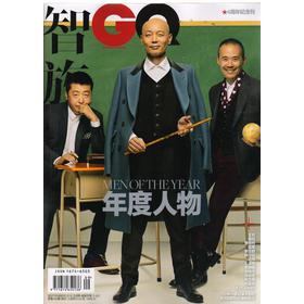GQ智族（2013年9月）（4周年纪念刊） 下载
