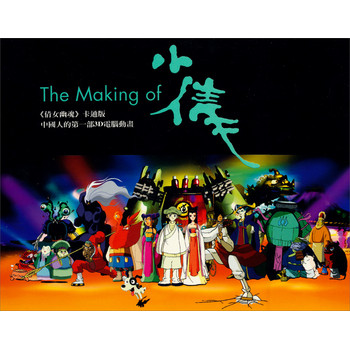 The Making of 小倩 下载