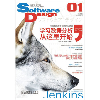 Software Design中文版01 下载