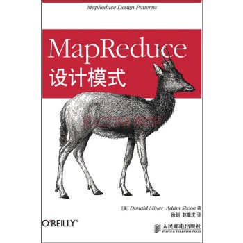 MapReduce设计模式 下载