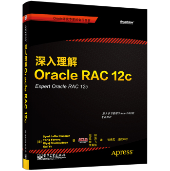 深入理解Oracle RAC 12c 下载