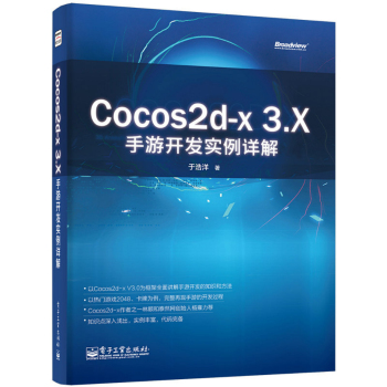 Cocos2d-x 3.X手游开发实例详解 下载