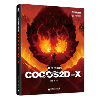 我所理解的Cocos2d-x 下载