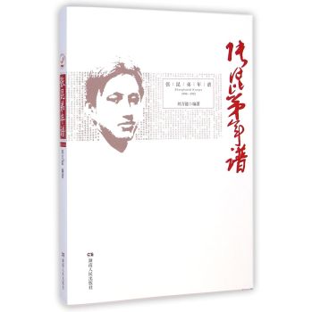 张昆弟年谱(1894-1932)