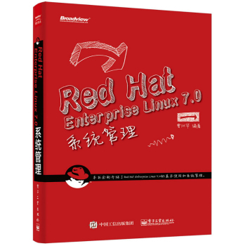 Red Hat Enterprise Linux 7.0系统管理 下载