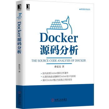 Docker源码分析 下载
