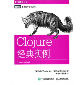 Clojure经典实例 下载