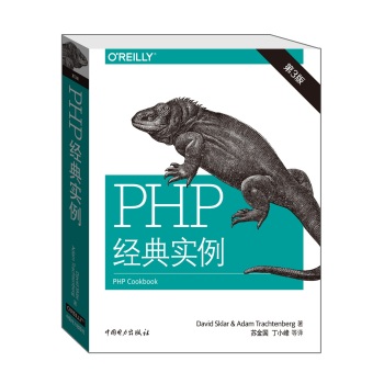 PHP经典实例 下载