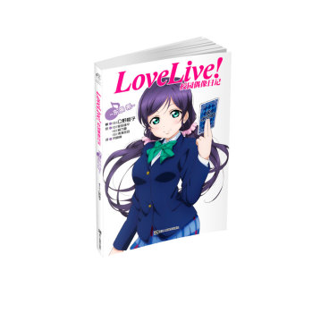 Love Live!校园偶像日记：东条希 下载