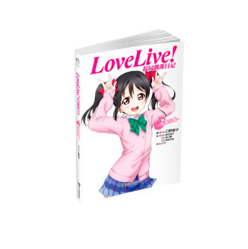 Love Live!校园偶像日记：矢泽日香 下载