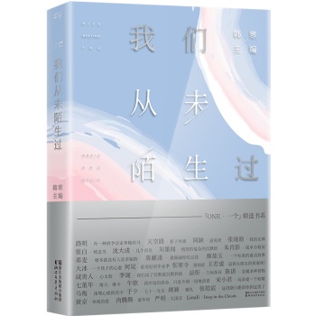 一个 7：我们从未陌生过 下载