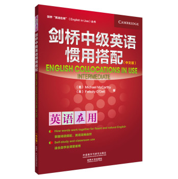 剑桥中级英语惯用搭配(中文版)(剑桥英语在用丛书) 下载