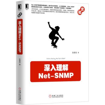 深入理解Net-SNMP 下载