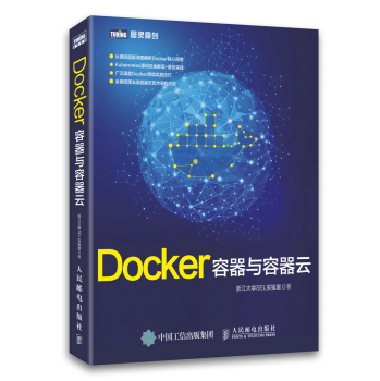 Docker 容器与容器云 下载