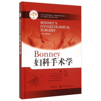 Bonney妇科手术学 下载
