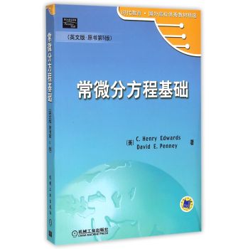 常微分方程基础(英文版原书第5版)/时代教育国外高校优秀教材精选 下载