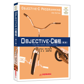 Objective-C编程 下载