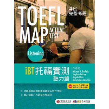 TOEFL MAP ACTUAL TEST Listening iBT託福實測聽力篇 下载