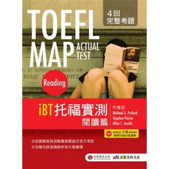 TOEFL MAP ACTUAL TEST:Reading iBT託福實測閱讀篇(1書+1DVD) 下载