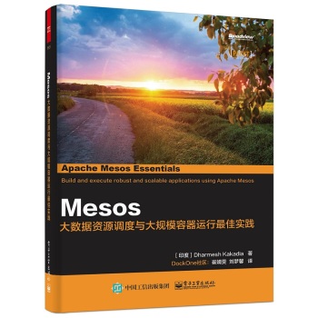 Mesos：大数据资源调度与大规模容器运行最佳实践 下载