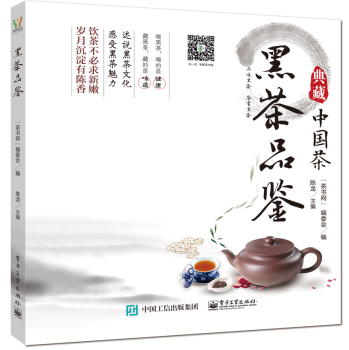 黑茶品鉴 下载