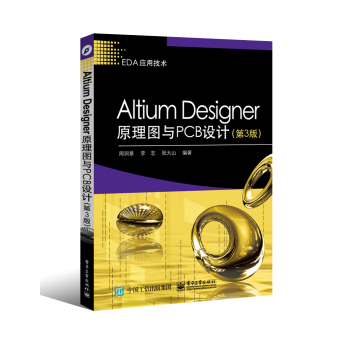 Altium Designer原理图与PCB设计 下载