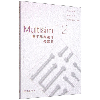 Multisim 12电子线路设计与实验 下载