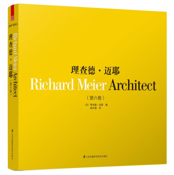 理查德·迈耶 第六卷 无国界的建筑大师 下载