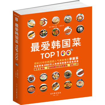 最爱韩国菜Top100 下载
