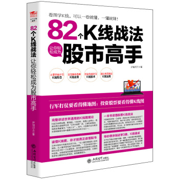 擒住大牛：82个K线战法让你轻松成为股市高手 下载