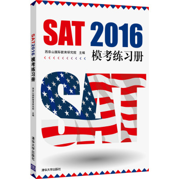 SAT 2016模考练习册 下载