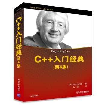 C++入门经典 下载