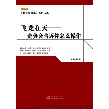 飞龙在天：走势会告诉你怎么操作 下载