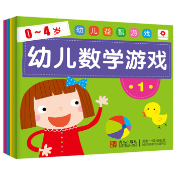 小红花·0-4岁 幼儿益智游戏 幼儿数学游戏 下载