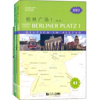 柏林广场1:学生用书+练习用书+词汇手册(套装共3册) 下载