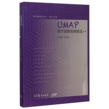 UMAP数学建模案例精选