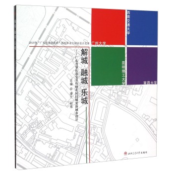 解城融城乐城 广东省肇庆市宝月台塘片区旧城更新城市设计 下载