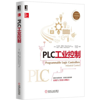 PLC工业控制 下载