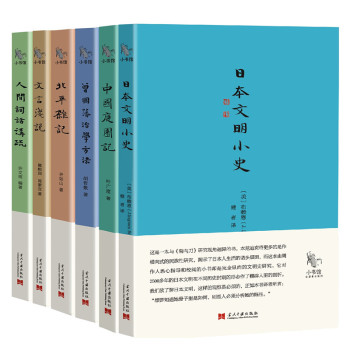 民国精品小书馆系列2 下载