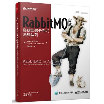 RabbitMQ实战：高效部署分布式消息队列 下载