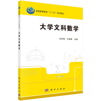 大学文科数学 下载