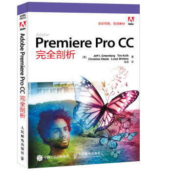 Adobe Premiere Pro CC完全剖析 下载