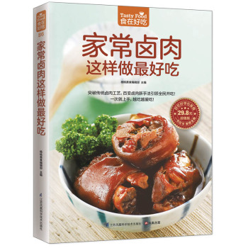 家常卤肉这样做最好吃 下载