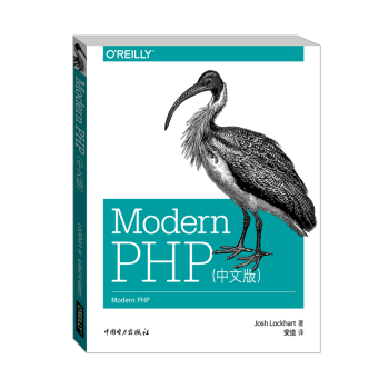 Modern PHP 下载