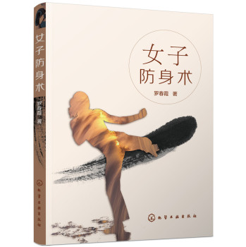 女子防身术 下载