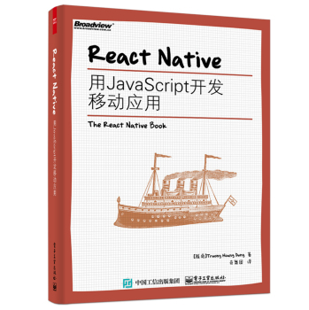 React Native：用JavaScript开发移动应用 下载