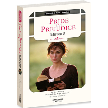 傲慢与偏见：PRIDE AND PREJUDICE 下载