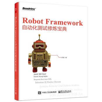 Robot Framework自动化测试修炼宝典 下载